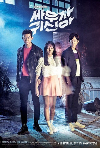 8 Séries Asiáticas Para Se Apaixonar - Dramas Coreanos e Chineses - Hey Ghost, Let's Fight #helloamazinglife #séries #seriesasiaticas #drama #kdrama #dorama